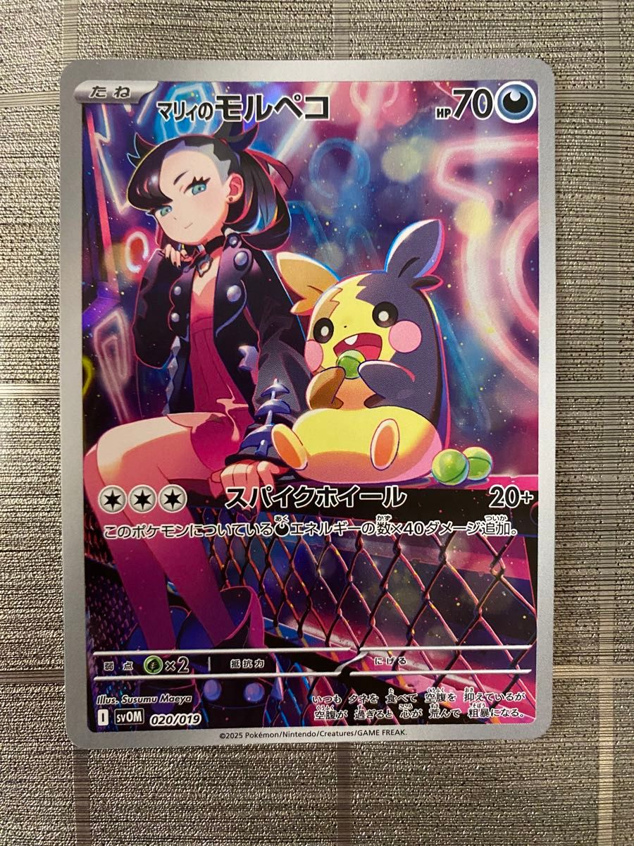 ポケモンカード マリィのモルペコ AR 3枚セット|Yahoo!フリマ ポケモンカード マリィのモルペコ AR 3枚セット|Yahoo!フリマ