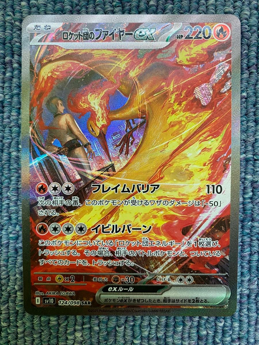 ポケモンカード ロケット団の栄光 ファイヤー sar|Yahoo!フリマ ポケモンカード ロケット団の栄光 ファイヤー sar|Yahoo!フリマ