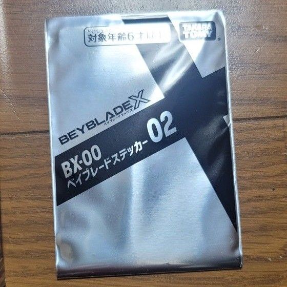 ベイブレードX エアロペガサスとマンモスタスク レアベイWセット