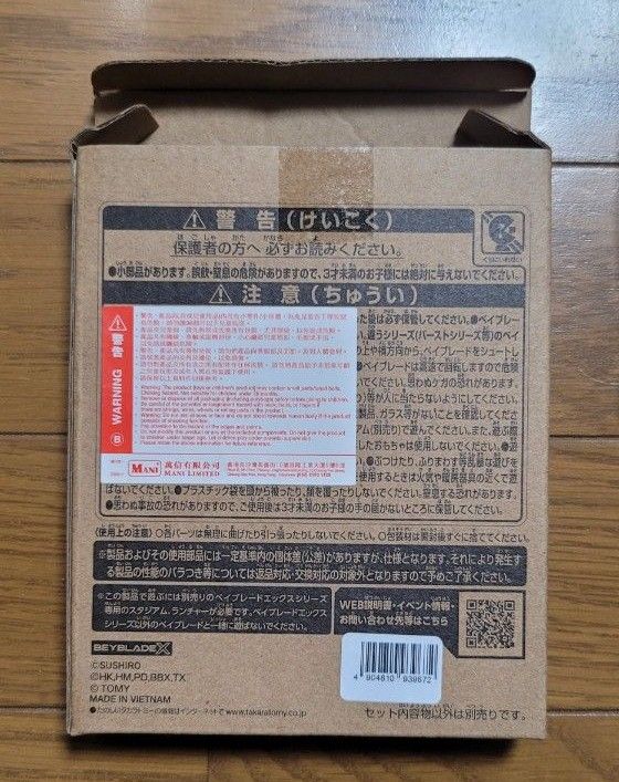 ベイブレードX 限定ドランソード3-60F 香港スシローver|Yahoo ベイブレードX 限定ドランソード3-60F 香港スシローver|Yahoo
