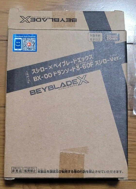 ベイブレードX 限定ドランソード3-60F 香港スシローver|Yahoo ベイブレードX 限定ドランソード3-60F 香港スシローver|Yahoo