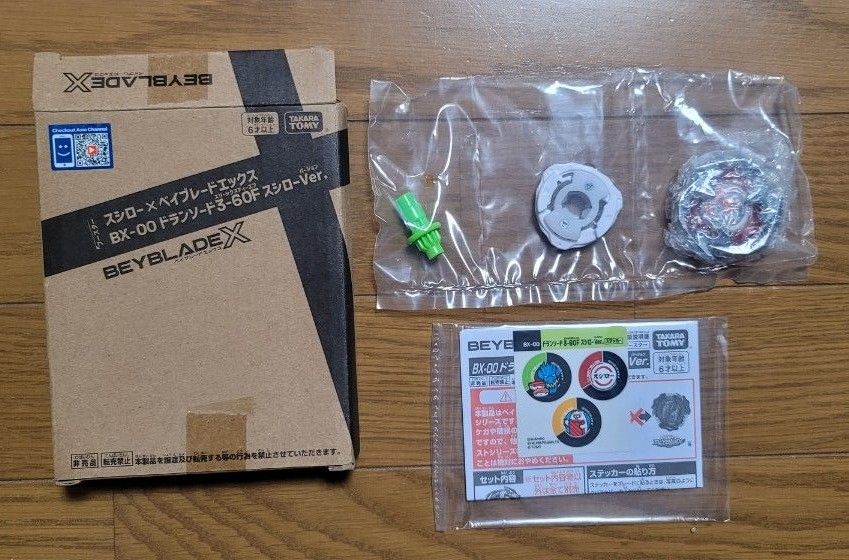 ベイブレードX 限定ドランソード3-60F 香港スシローver|Yahoo ベイブレードX 限定ドランソード3-60F 香港スシローver|Yahoo