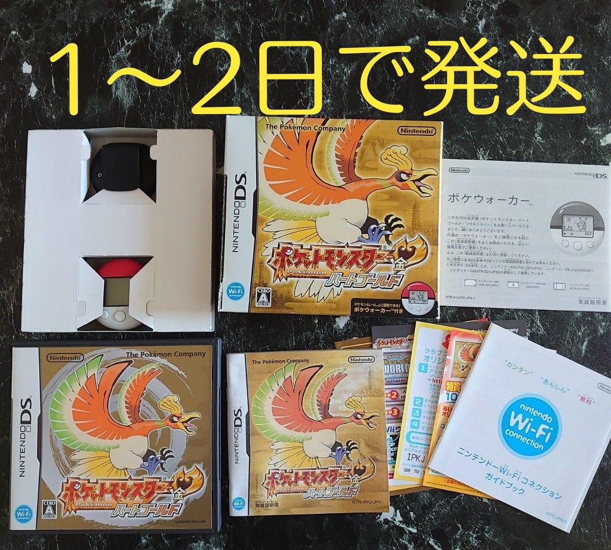 希少】ポケットモンスターハートゴールド ポケウォーカー付き 希少】ポケットモンスターハートゴールド ポケウォーカー付き