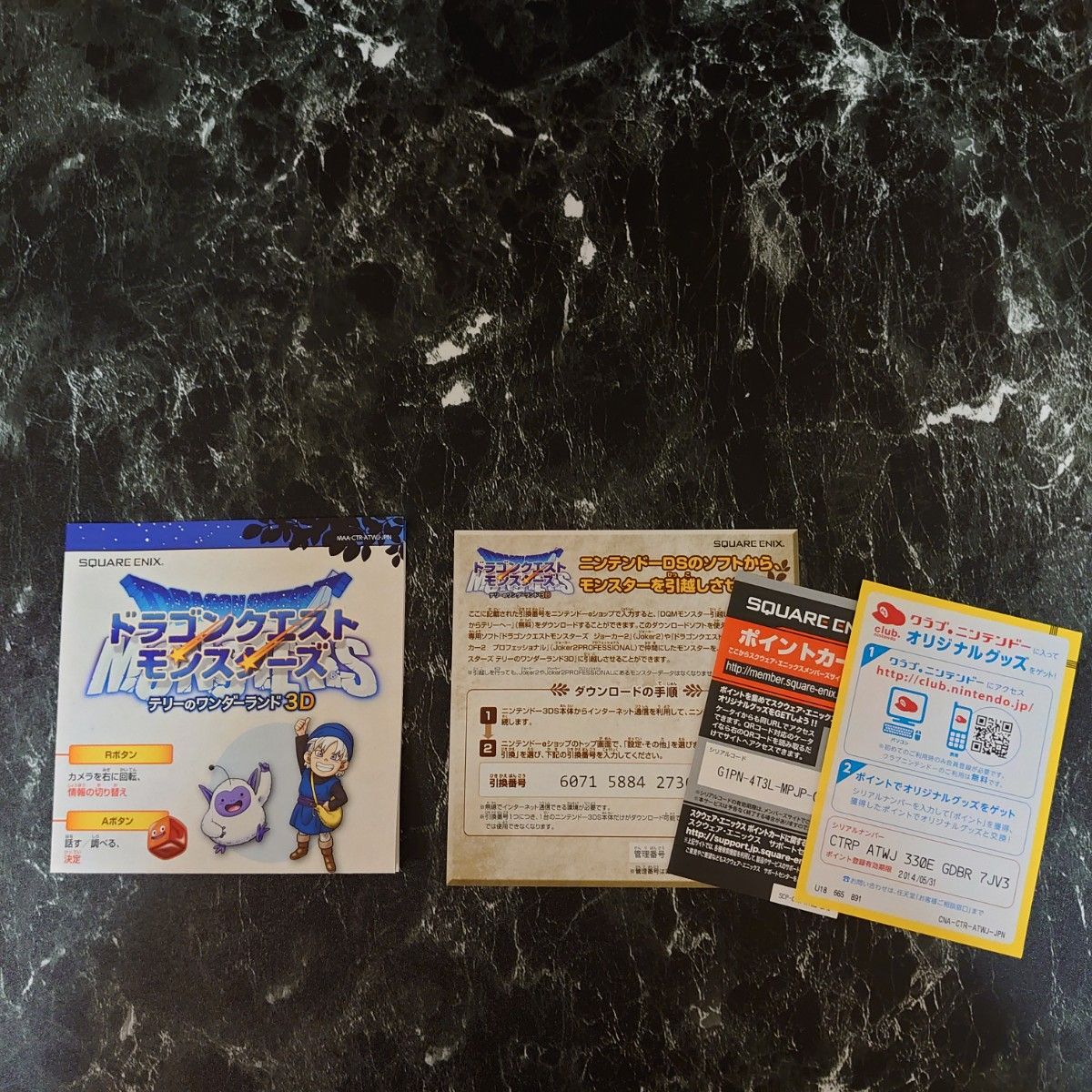 ニンテンドー3DS ドラゴンクエストモンスターズ テリーの ニンテンドー3DS ドラゴンクエストモンスターズ テリーの