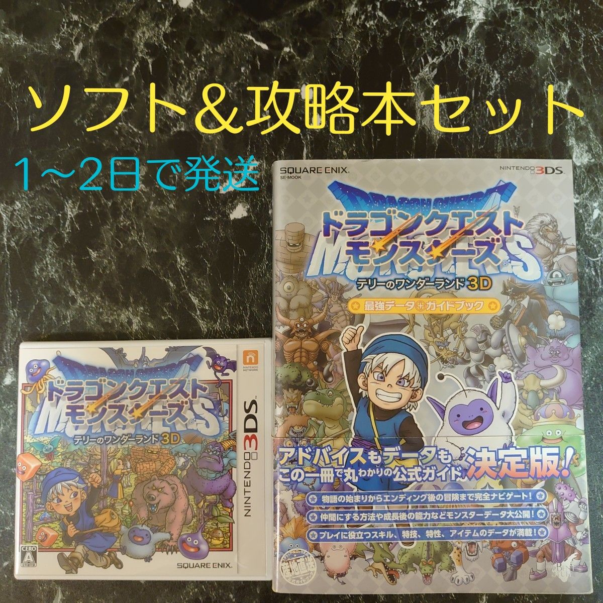 ニンテンドー3DS ドラゴンクエストモンスターズ テリーの ニンテンドー3DS ドラゴンクエストモンスターズ テリーの