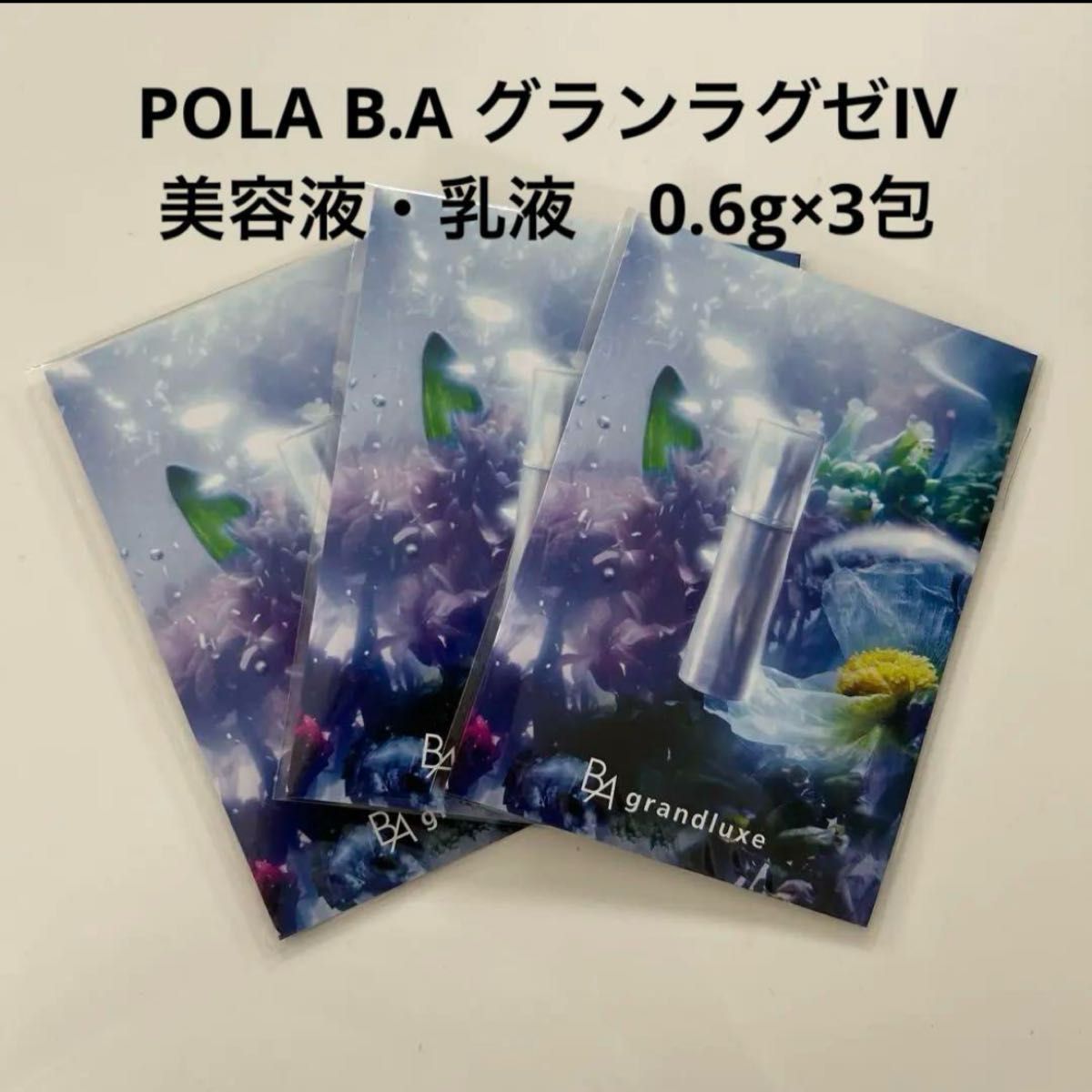 POLA グランラグゼIV 0 6g×3包|Yahoo!フリマ(旧PayPayフリマ) POLA グランラグゼIV 0 6g×3包|Yahoo!フリマ(旧PayPayフリマ)