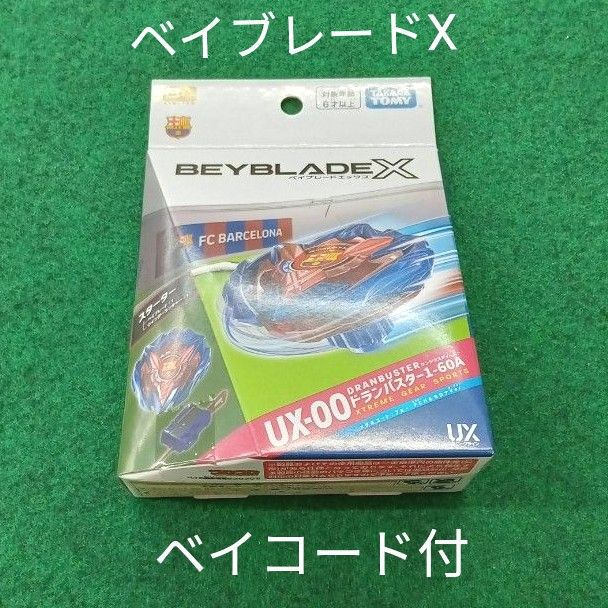 ベイブレードX スターター UX-00 ドランバスター1-60A メタル ベイブレードX スターター UX-00 ドランバスター1-60A メタル
