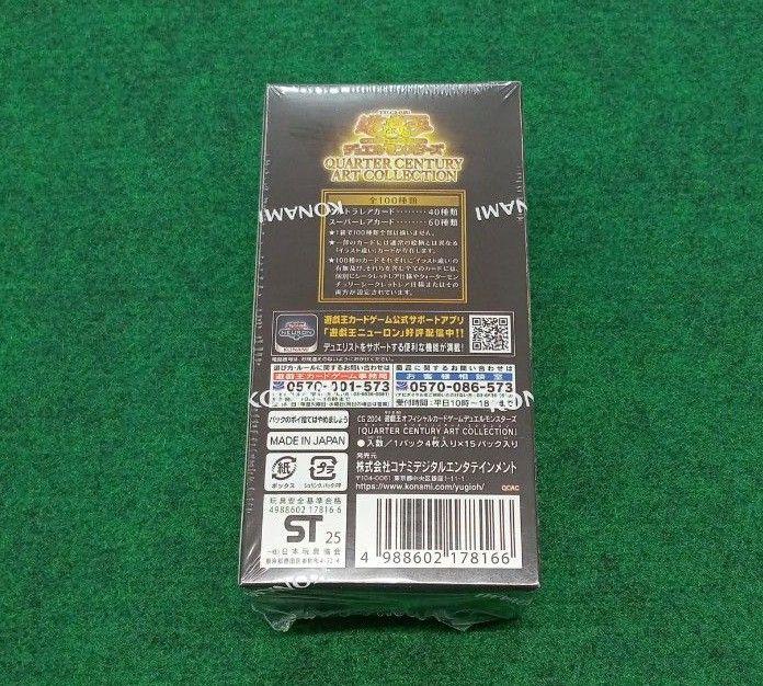 遊戯王OCG 25th QUARTER CENTURY ART COLLECTION 新品未開封 遊戯王OCG 25th QUARTER CENTURY ART COLLECTION 新品未開封