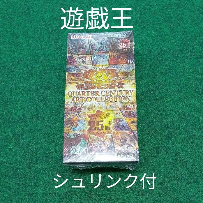 遊戯王OCG 25th QUARTER CENTURY ART COLLECTION 新品未開封 遊戯王OCG 25th QUARTER CENTURY ART COLLECTION 新品未開封