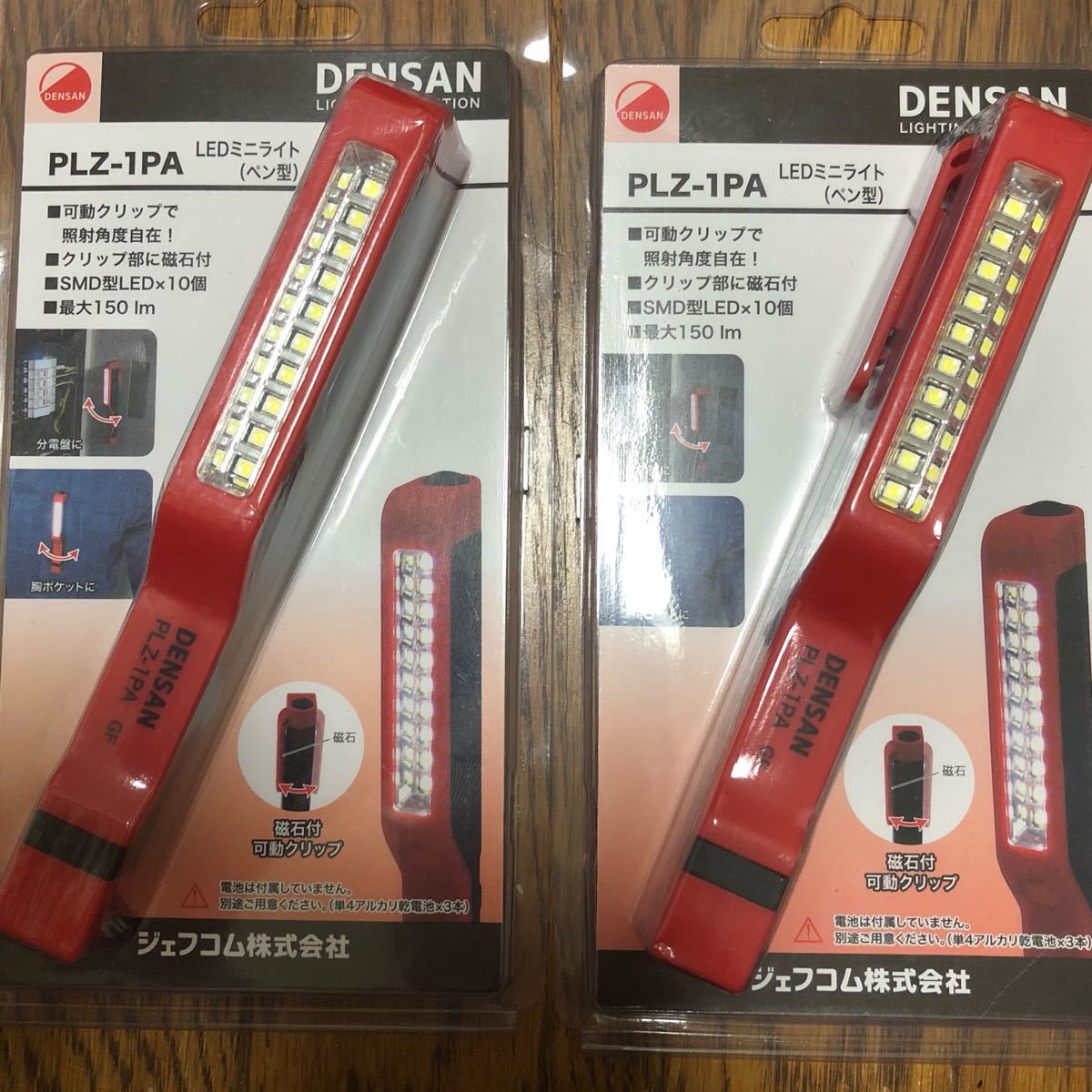 【新品 2本セット】LEDライト ペン型