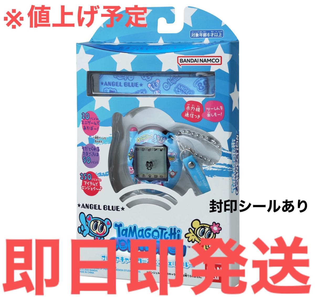 たまごっち コネクション ナルミヤキャラクターズ エンジェル たまごっち コネクション ナルミヤキャラクターズ エンジェル