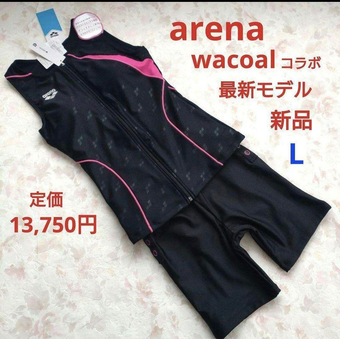 新品 アリーナ arena ワコール wacoal 最新 フィットネス水着 黒 新品 アリーナ arena ワコール wacoal 最新 フィットネス水着 黒