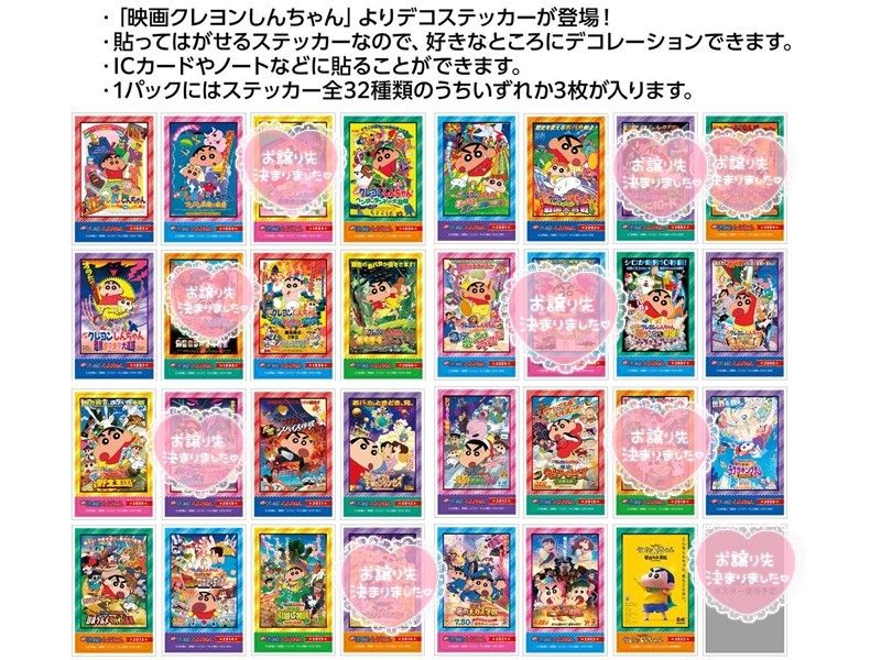 クレヨンしんちゃん 映画シール 29枚 クレヨンしんちゃん 映画ステッカー|Yahoo!フリマ(旧PayPay