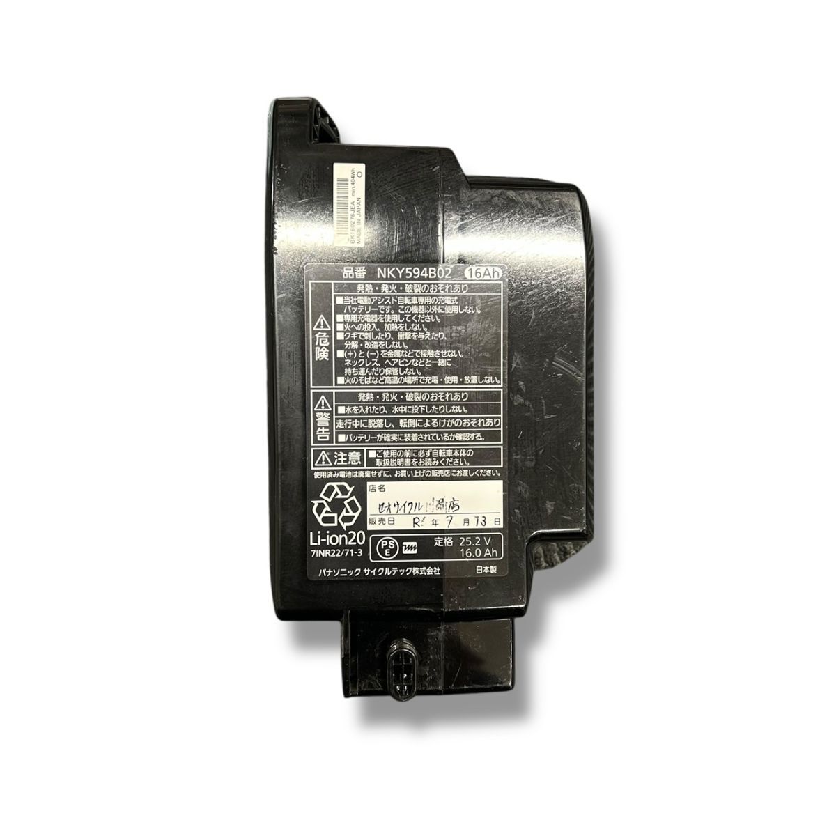 250213-1840-571 IR1200 Panasonic 16Ah 電動自転車バッテリー 250213-1840-571 IR1200 Panasonic 16Ah 電動自転車バッテリー