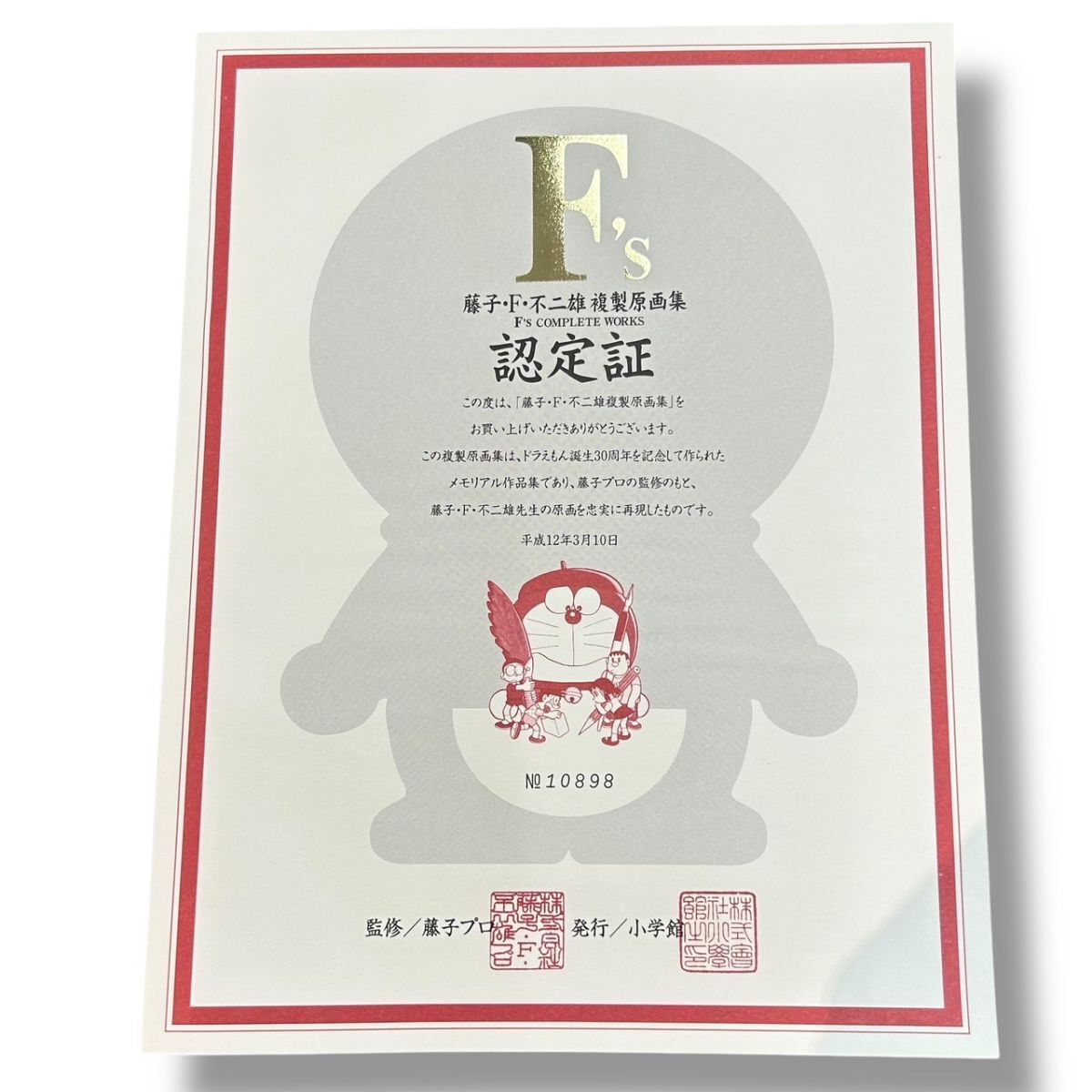 250129-1398-987 SA400 1000円スタート☆ ドラえもん 誕生30周年 250129-1398-987 SA400 1000円スタート☆ ドラえもん 誕生30周年