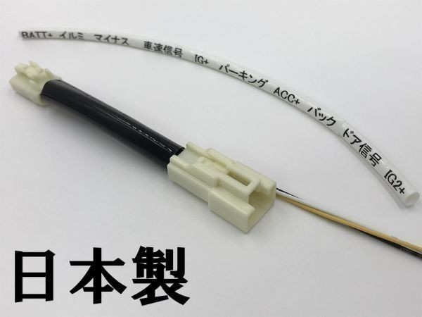 【80系 ノア ヴォクシー エスクアィア ルームランプ 電源取り出し ハーネス】 ◇LED などの取付に◇ 分岐 連動 カプラーオン キット_画像3