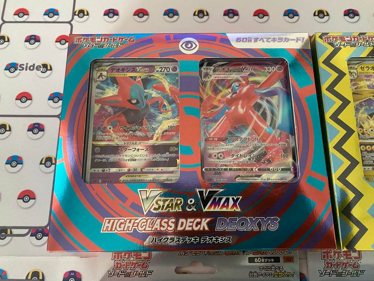 ポケモンカードゲーム ハイクラスデッキ スターターデッキ ポケモンカードゲーム ハイクラスデッキ スターターデッキ