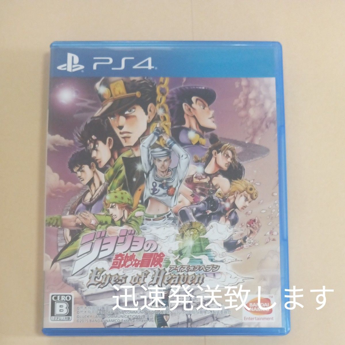 PS4 ジョジョの奇妙な冒険 アイズオブヘブン|Yahoo!フリマ(旧 PS4 ジョジョの奇妙な冒険 アイズオブヘブン|Yahoo!フリマ(旧