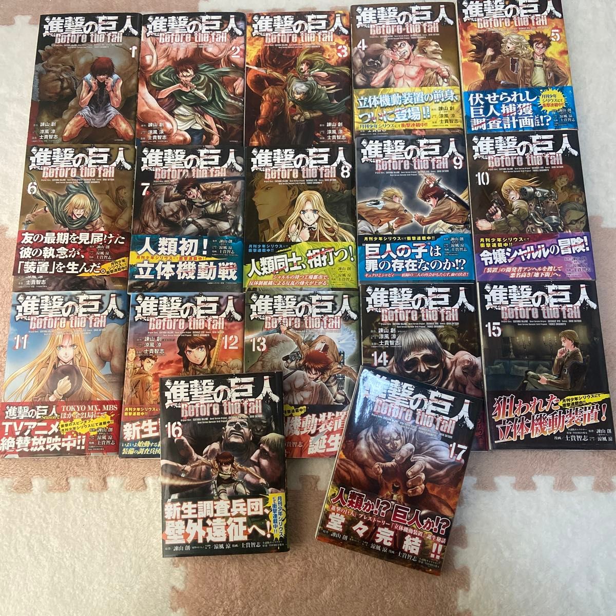 進撃の巨人 Before the fall 全巻セット 全17巻 中古|Yahoo 進撃の巨人 Before the fall 全巻セット 全17巻 中古|Yahoo
