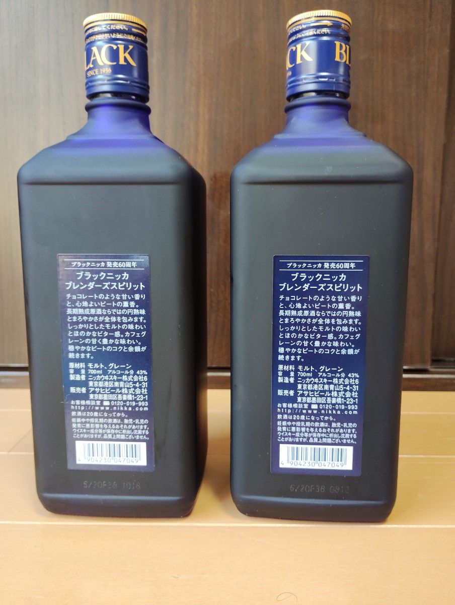 Amazon.co.jp: 未開栓 限定品 ブラックニッカ ブレンダーズ