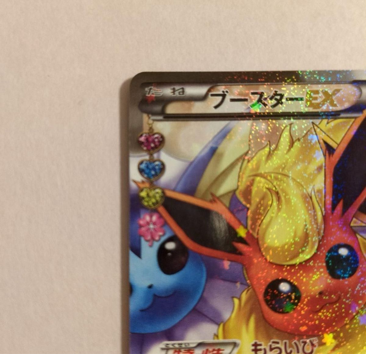 ブースターEX RR ポケキュンコレクション ポケモンカード ポケカ ブースターEX RR ポケキュンコレクション ポケモンカード ポケカ