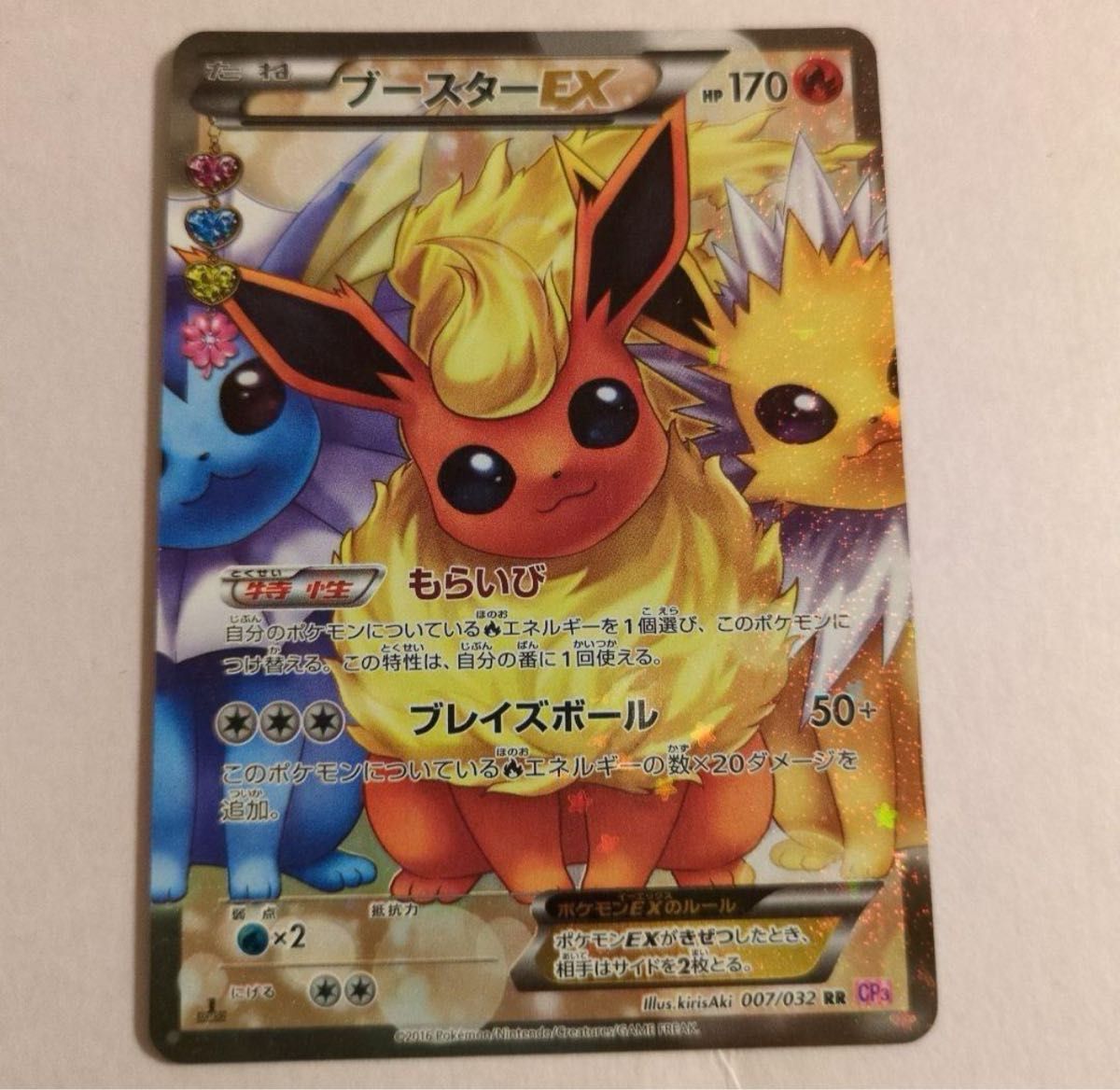 ブースターEX RR ポケキュンコレクション ポケモンカード ポケカ ブースターEX RR ポケキュンコレクション ポケモンカード ポケカ