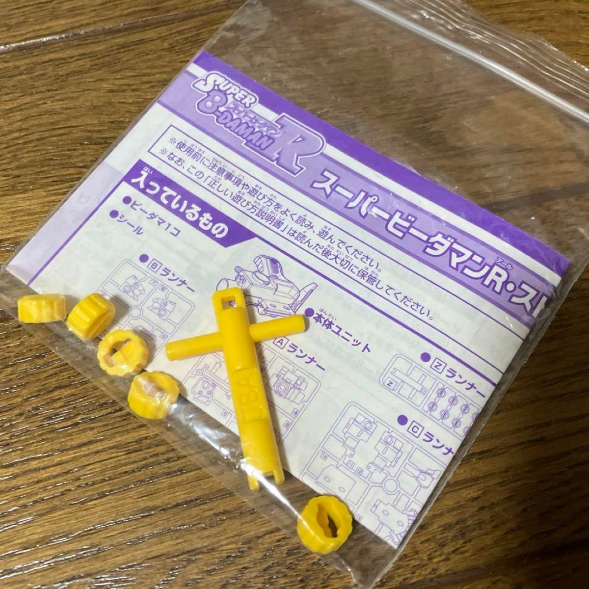 美品】スーパービーダマン R ストライカージェミニ 希少品 美品】スーパービーダマン R ストライカージェミニ 希少品