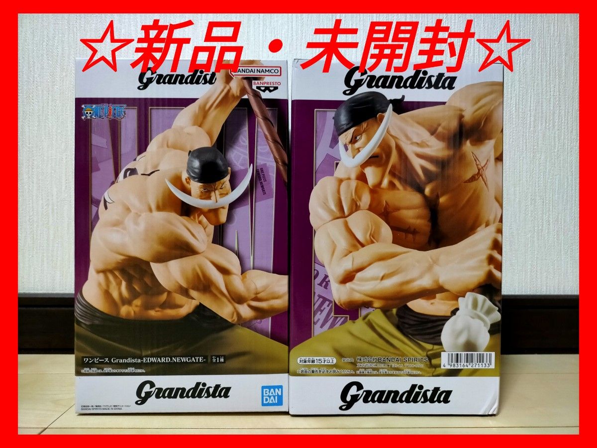 ワンピース 白ひげ EDWARD NEWGATE Grandistaフィギュア 2個 ワンピース 白ひげ EDWARD NEWGATE Grandistaフィギュア 2個