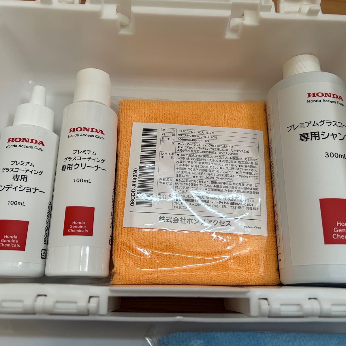 新品未使用】HONDA プレミアムグラスコーティング ハイドロフォ 新品未使用】HONDA プレミアムグラスコーティング ハイドロフォ