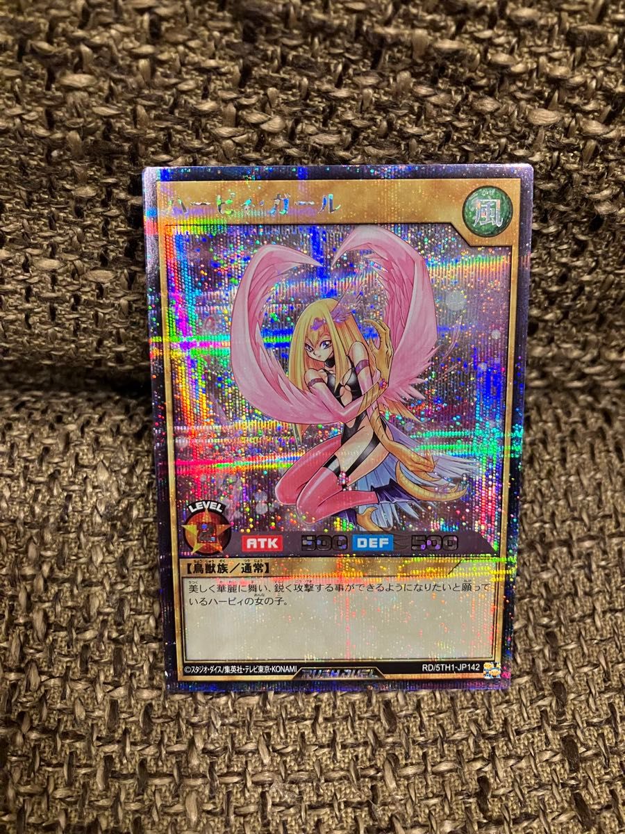 遊戯王 ラッシュデュエル ハーピィ・ガール シークレット|Yahoo 遊戯王 ラッシュデュエル ハーピィ・ガール シークレット|Yahoo