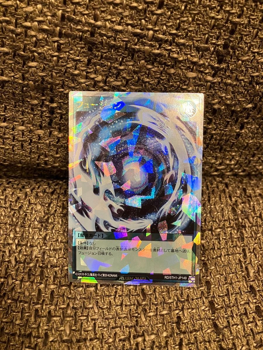 遊戯王 ラッシュデュエル フュージョン オーバーラッシュレア 遊戯王 ラッシュデュエル フュージョン オーバーラッシュレア