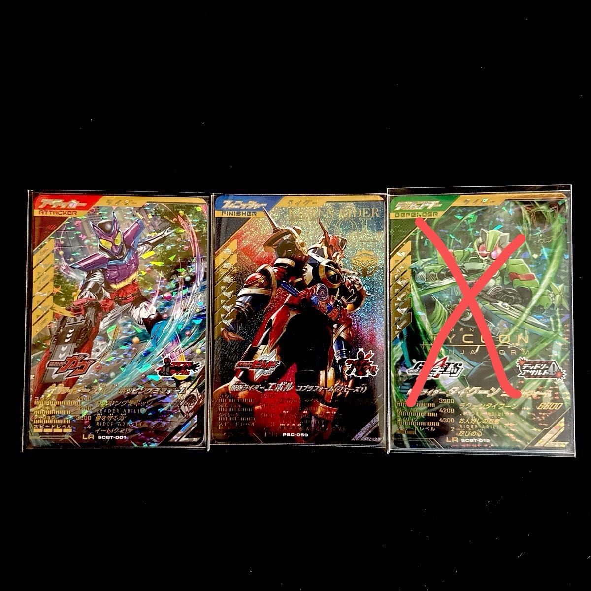 仮面ライダーバトル ガンバレジェンズ シンクロデッキブースター 仮面ライダーバトル ガンバレジェンズ シンクロデッキブースター