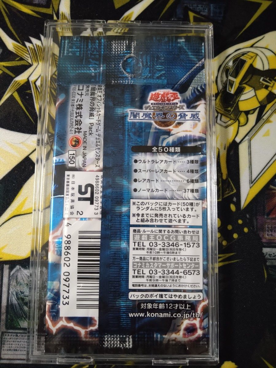 遊戯王 闇魔界の脅威 1パック 未開封 美品 絶版 レリーフ|Yahoo 遊戯王 闇魔界の脅威 1パック 未開封 美品 絶版 レリーフ|Yahoo