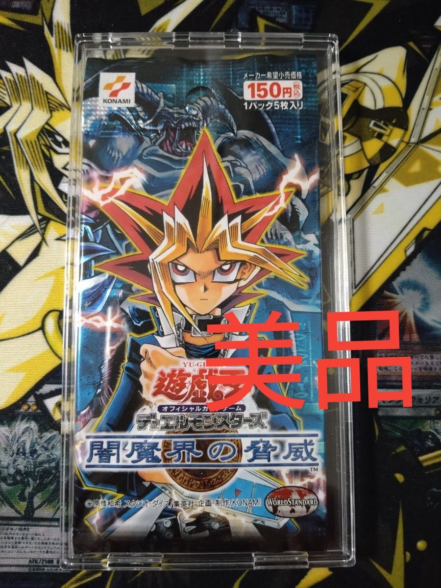 遊戯王 闇魔界の脅威 1パック 未開封 美品 絶版 レリーフ|Yahoo 遊戯王 闇魔界の脅威 1パック 未開封 美品 絶版 レリーフ|Yahoo