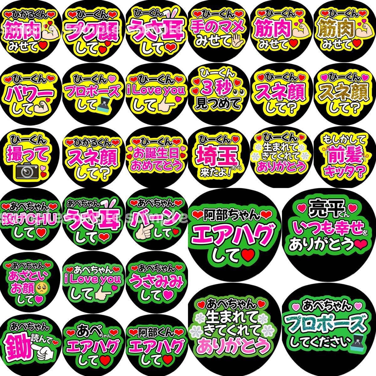 ファンサうちわオーダー作成 カンペうちわ団扇文字うちわ文字 ファンサうちわオーダー作成 カンペうちわ団扇文字うちわ文字