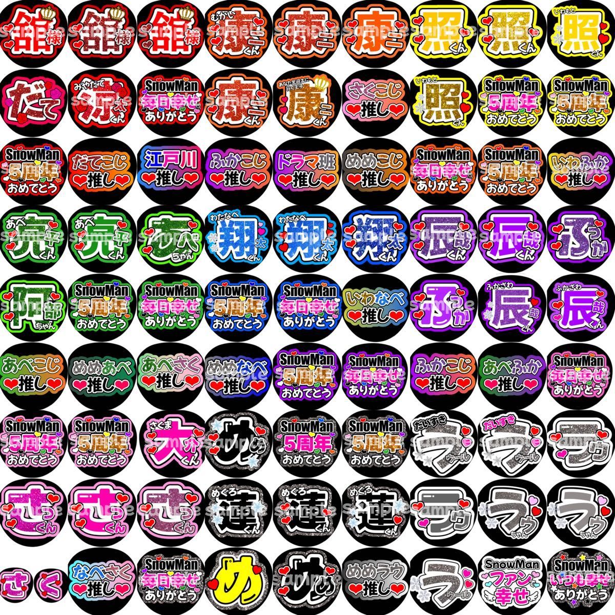 ファンサうちわオーダー作成 カンペうちわ団扇文字うちわ文字 ファンサうちわオーダー作成 カンペうちわ団扇文字うちわ文字
