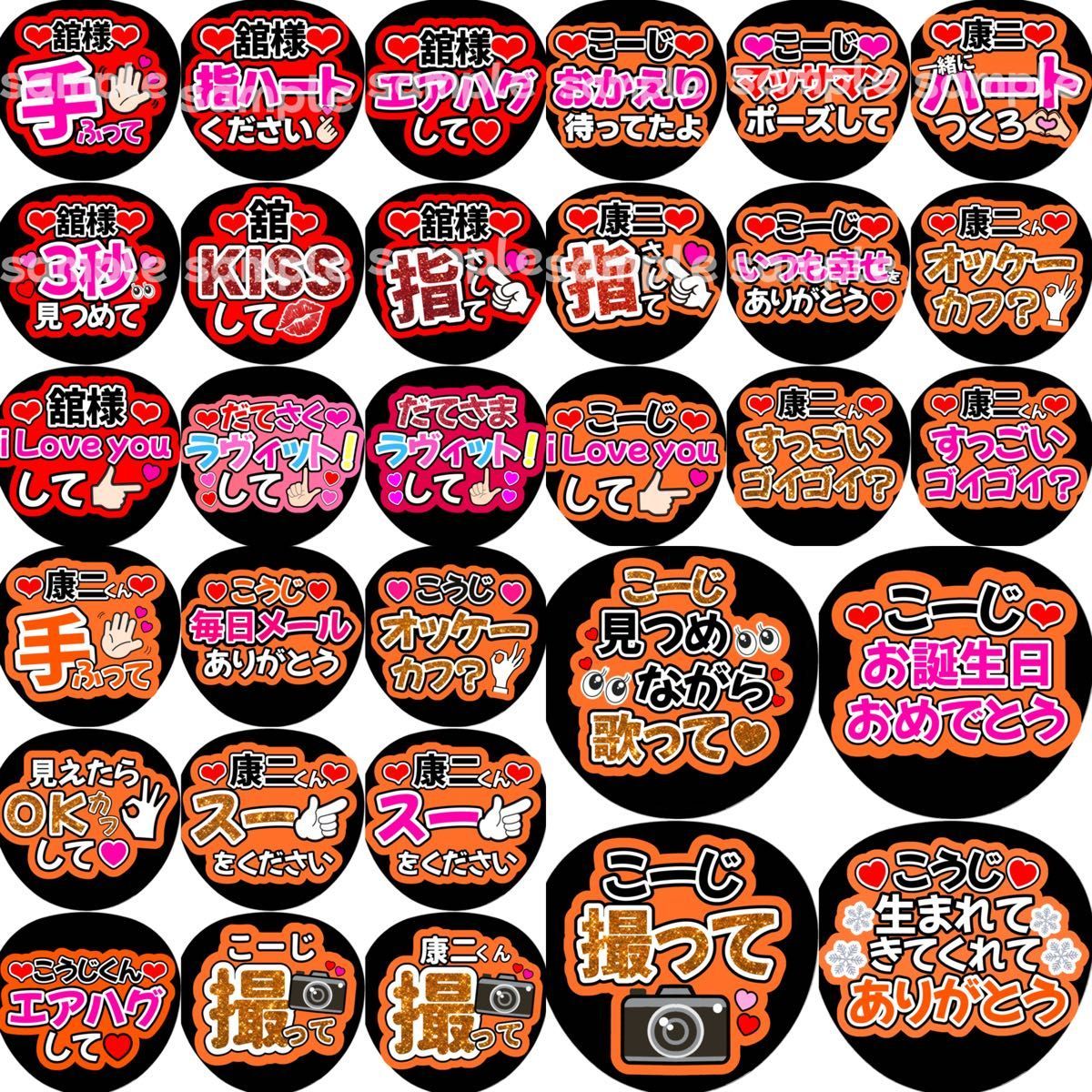 ファンサうちわオーダー作成 カンペうちわ団扇文字うちわ文字 ファンサうちわオーダー作成 カンペうちわ団扇文字うちわ文字