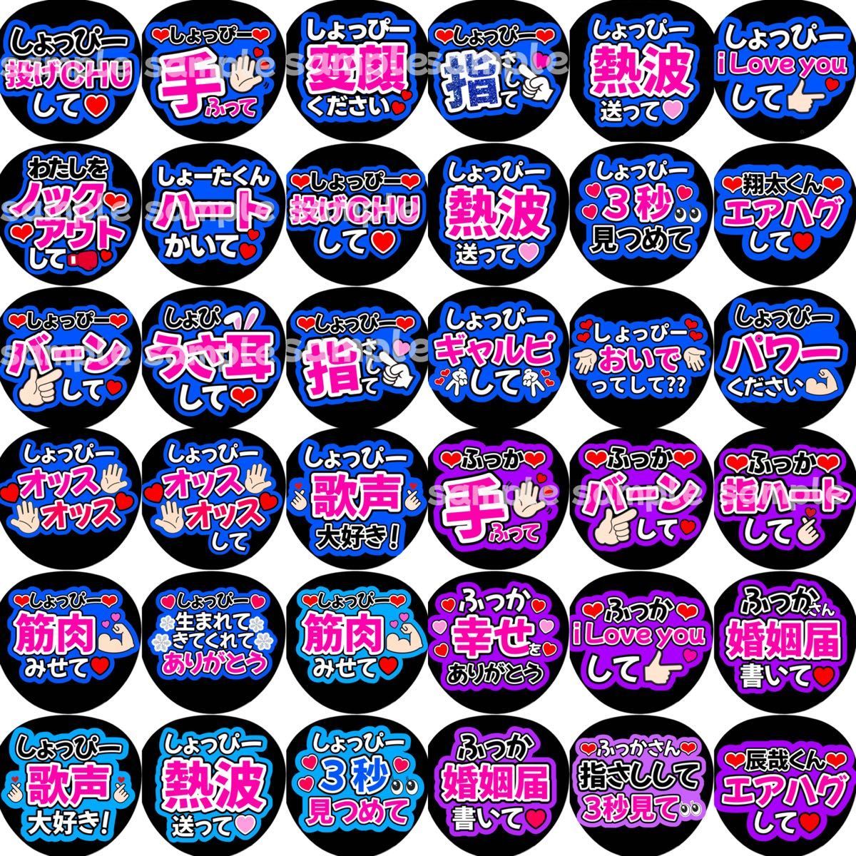ファンサうちわオーダー作成 カンペうちわ団扇文字うちわ文字 ファンサうちわオーダー作成 カンペうちわ団扇文字うちわ文字