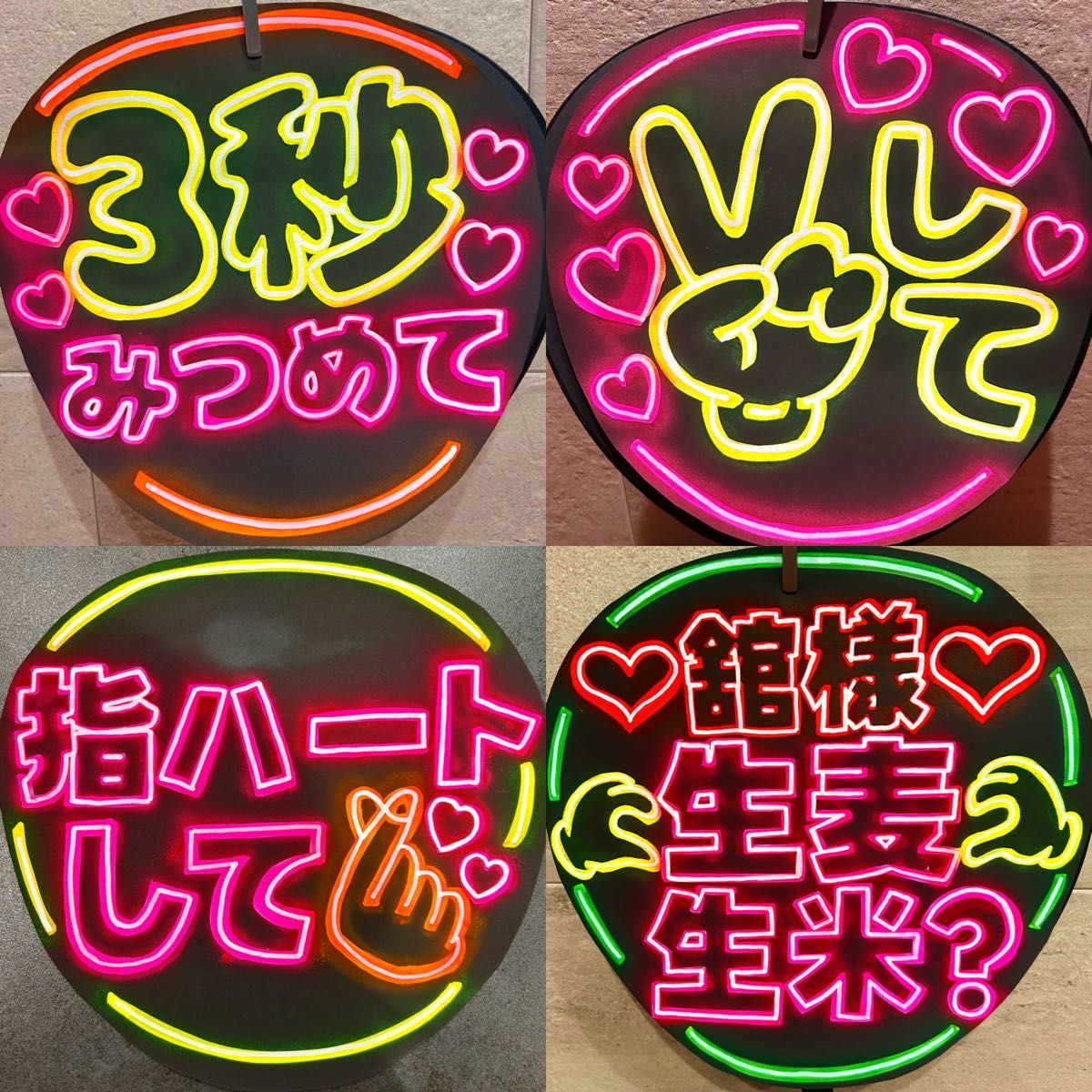 ネオンうちわオーダーページ文字団扇文字ネオンうちわ屋さん ネオンうちわオーダーページ文字団扇文字ネオンうちわ屋さん