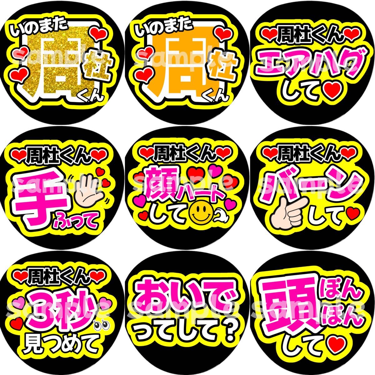 うちわ文字 山口さまページ （デザイナーが作るうちわ文字
