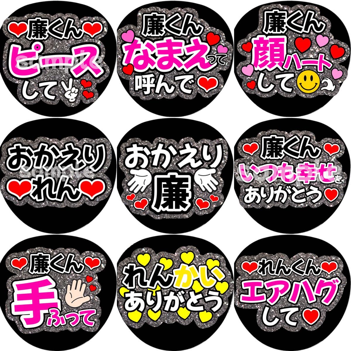 2枚セットKing & Princeキンプリ永瀬廉髙橋海人れんかい団扇 2枚セットKing & Princeキンプリ永瀬廉髙橋海人れんかい団扇