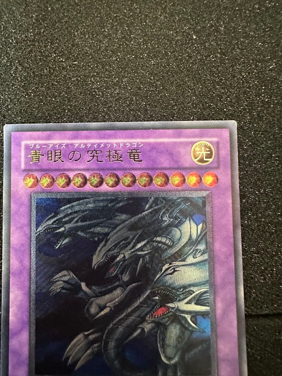遊戯王 青眼の究極竜 レプリカ SDX-001|Yahoo!フリマ(旧PayPay 遊戯王 青眼の究極竜 レプリカ SDX-001|Yahoo!フリマ(旧PayPay