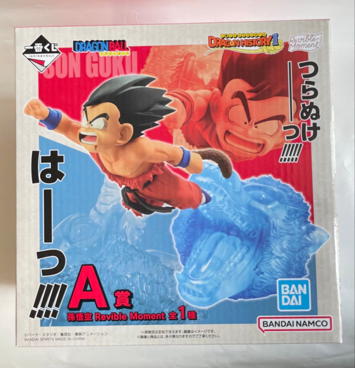 一番くじ ドラゴンボール フィギュア A賞 孫悟空 B賞 ブルマ 一番くじ ドラゴンボール フィギュア A賞 孫悟空 B賞 ブルマ
