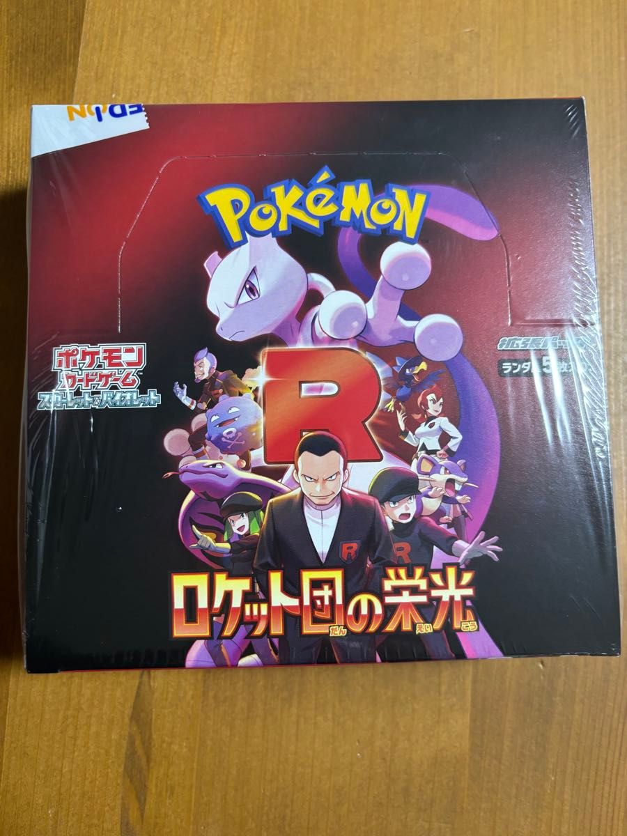 ポケモンカードゲーム ロケット団の栄光 1box シュリンク付き ポケモンカードゲーム ロケット団の栄光 1box シュリンク付き