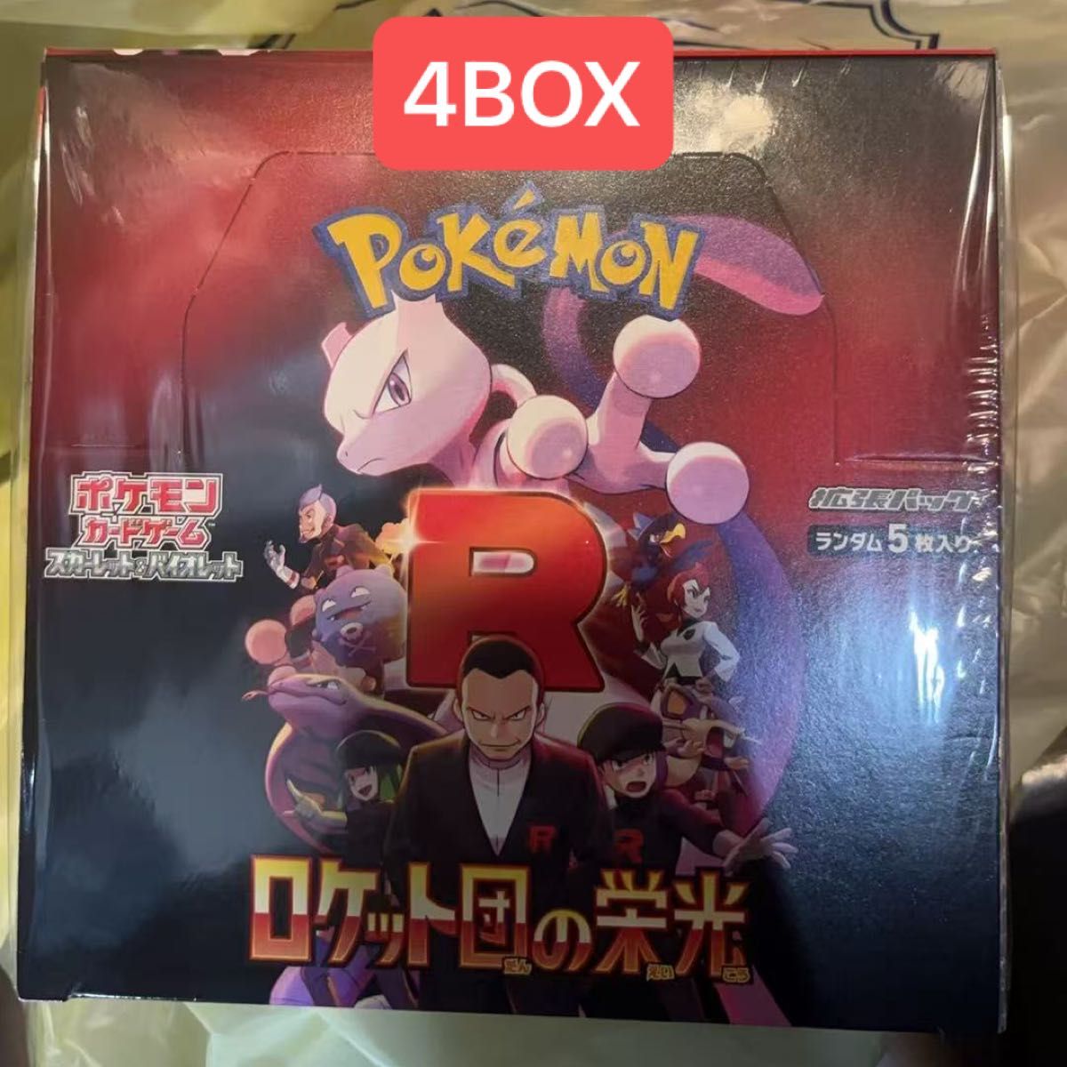 ポケモンカードゲーム ロケット団の栄光 4BOX シュリンク付き ポケモンカードゲーム ロケット団の栄光 4BOX シュリンク付き
