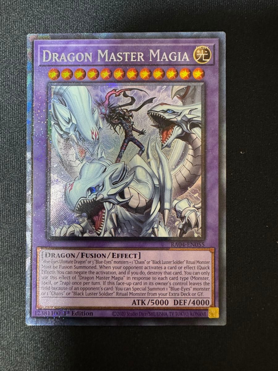 究極竜魔導師 マスターオブドラゴンマギア コレクターズレア 究極竜魔導師 マスターオブドラゴンマギア コレクターズレア