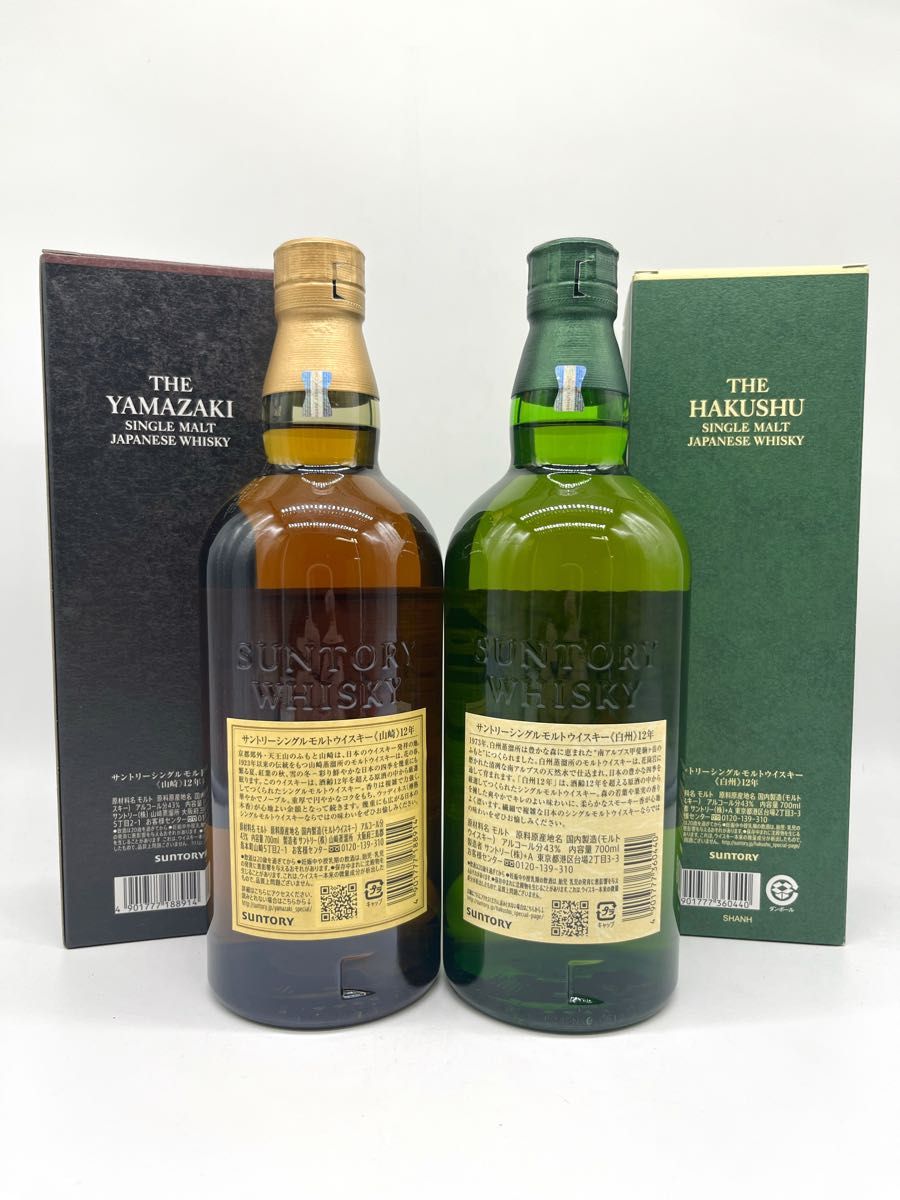2本セット 山崎12年 & 白州12年 700ml 43% 箱付き|Yahoo 2本セット 山崎12年 & 白州12年 700ml 43% 箱付き|Yahoo