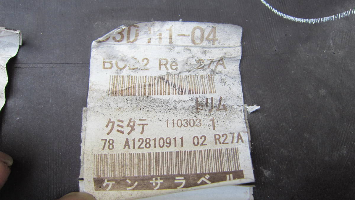 BCD2-50221　BL5FW　アクセラ　リアバンパー_画像10