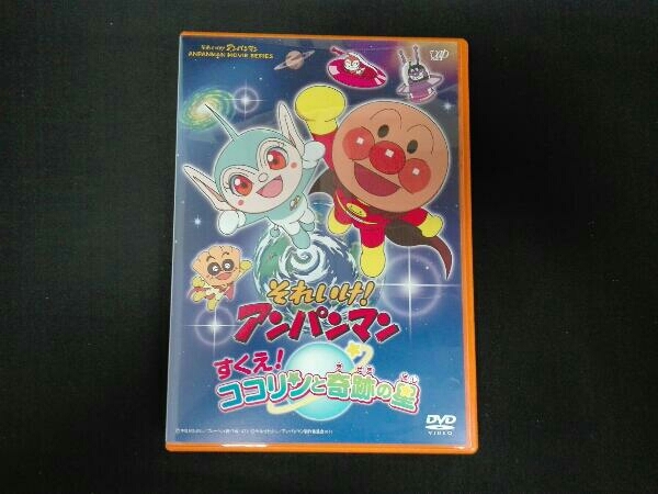ヤフオク Dvd 劇場版 それいけ アンパンマン すくえ ココ ヤフオク Dvd 劇場版 それいけ アンパンマン すくえ ココ