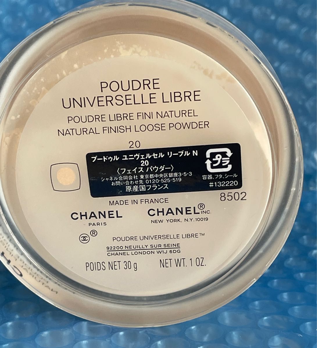 4aシャネル CHANEL プードゥルユニヴェルセルリーブルN 20 4aシャネル CHANEL プードゥルユニヴェルセルリーブルN 20